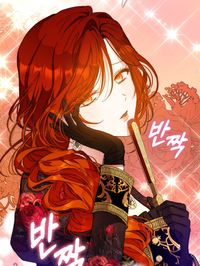 Name = Author of My Own Destiny / I Became the Wife of the Male Lead / 내 남자주인공의 아내가 되었다.