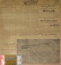 جرائد قديمة تراثية من تاريخ 1344 هجرياً - بريدة ستي