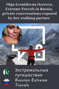 Olga Leonidovna Ozerova (Extreme Travels in Russia) private conversations exposed by her Pakistani stalking partner – No to Hate-Speech, abuses & violences