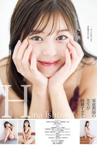 石崎日梨 最新グラビア水着画像 25枚 - マブい女画像集 女優・モデル・アイドル
