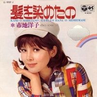 Ichiji Yoko (市地洋子) 1951-, Japanese Actress, 安芸晶子
