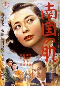 Fujita Yasuko (藤田泰子) 1926-, Japanese Actress