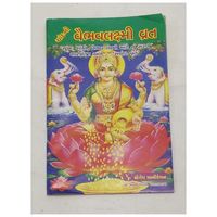 Laxmi Vrat Pooja Book Sai Baba Vrat Book Vaibhav Laxmi Vart | Etsy