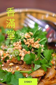 Lunch At Tasty Eating House (香滿堂) In Chatswood, Sydney