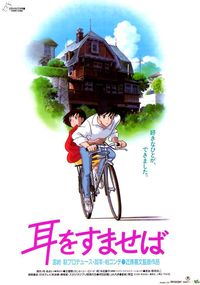 Whisper Of The Heart (A) | 90s Studio Ghibli Anime | 1995 original print | vintage Japanese chirashi film poster