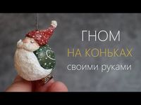 Гном из шарика от дезодоранта - YouTube