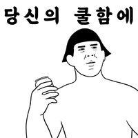 단발신사숙녀 이모티콘 - Google 검색