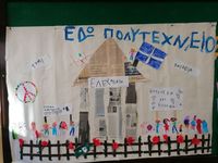 5ο ΝΗΠΙΑΓΩΓΕΙΟ ΚΑΛΑΜΑΤΑΣ-ΑΦΙΣΑ ΠΟΛΥΤΕΧΝΕΙΟ
