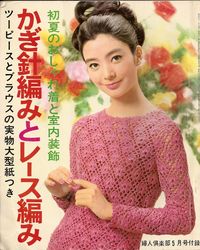 Ikuta Etsuko (生田悦子) 1947-2018, Japanese Actress