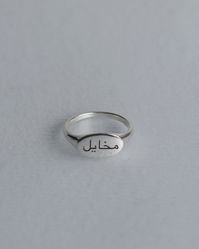 Sterling silver with customised engraving