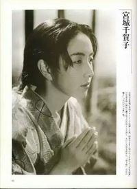 Miyagi Chikako (宮城千賀子) 1922-1996, Japanese Actress