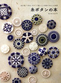 This is the button making book .Amazing Japanese Craft Books and Patterns from pomadour24 - The Beading Gem's Journal