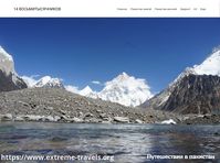 Olga Leonidovna Ozerova (Extreme Travels in Russia) private conversations exposed by her Pakistani stalking partner – No to Hate-Speech, abuses & violences