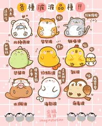 企鵝波波(*・ω・)ノ 4月市集見~🐧 on Instagram: “pinkoi online shop(Link in bio)/ shop @imaginstation_shop 格仔:深水埗 西九7樓 7061鋪 啤1Bear AF3 . 假如波波變成其他動物(●´ω`●)~ 嗯⋯🤨 應該是一樣可愛吧(*´∀`)♪🥳🥳…”