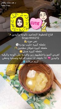 قناع لليد