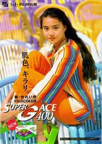 Mizuki Arisa (観月ありさ) 1976-, Japanese Actress
