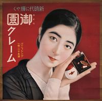 Oikawa Michiko (及川道子) 1911-1938, Japanese Actress