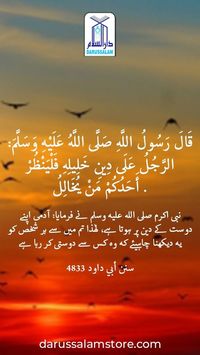 #Allah #Quran #hadeeth #sunnah #quranverse #quranquotes #muslim #islam #islamicquotes #dua #islamicreminders #muslimpins #SubhanAllah #Alhamdulilaah #Bismillah #Islamicpins #islamicinfo #tawheed #aqeedah #tawakkul #taqwa #salafy #salafi #salafiyyah #manhaj