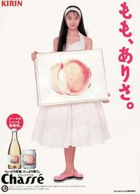 Japanese actress 観月ありさ (Mizuki Arisa).