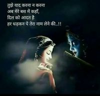 "Whether to think of you or not is no longer in my control. My Heart thinks of you every moment, with her every single beat." - Deodatta V. Shenai-Khatkhate.❤️️