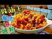 〈 職人吹水〉 茶餐廳 午餐肉炒通粉 好味就係咁簡單 (附中英文台灣字幕) Hong Kong style luncheon meat Fried macaroni - YouTube