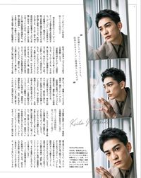 再加工無断転載🈲 #ESSE #2022年8月2日発売 #2022年9月号 #テッパチ! #町田啓太 ※画像キレイにしてみた!