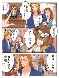 (2) 𝕞𝕠𝕔𝕠❄️ on Twitter: "今日はBatBスクリーンデビューということでアダベル漫画まとめ🌹 2人はずっとイチャイチャしてて欲しい… https://t.co/9373ld8HI2" / Twitter