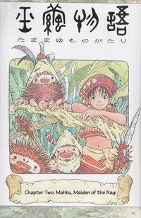 Jade Cocoon Manga - Album on Imgur