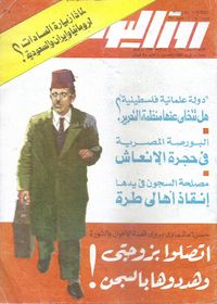 مجلة روز اليوسف الاثنين 7 نوفمبر 1977 العدد 2578 68 صفحة عدد أصلى Normal 0 false false false EN-US X-NONE AR-SA /* Style Definitions */ table.MsoNormalTable {mso-style-n