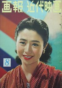 Otowa Nobuko (乙羽信子) 1924-1994, Japanese Actress