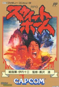 A group of investigators get trapped in a haunted mansion when trying to find a departed painter's hidden frescos. Based on the japanese TV-movie with the same title, Sweet Home is Capcom's first horrorgame for Famicom and is now available with english translation