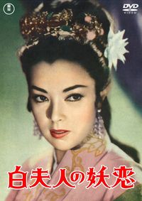 Yamaguchi Yoshiko (山口淑子) 1920-2014, Japanese Actress, 李香蘭