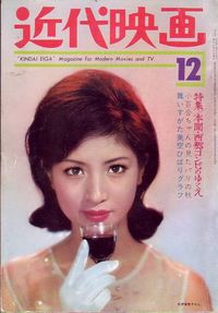 Matsubara Chieko (松原智恵子) 1945-, Japanese Actress