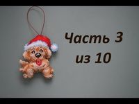 Собака из бисера. Символ 2018 года. Часть 3 из 10. Бисероплетение. Мастер к� | Волшебство из бисера | Постила