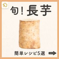 クラシルマガジン 料理・献立・レシピ on Instagram: “「旬!長芋の簡単レシピ5選」 . ———————————————————— #クラシルごはん で投稿すると クラシル公式がシェアします!ぜひ投稿してね🍳 ———————————————————— . ▼レシピの詳細はアプリをご覧ください。 ①ほくほく 醤油バターで長芋のステーキ…”