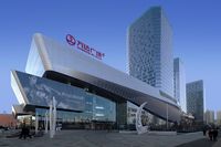 International shopping plaza competition