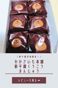 リンク先の記事では、くわしいレビューなどをご紹介しています。