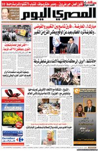 السيد طه الغضبان on Twitter: "المصري اليوم - 7 مايو 2010 https://t.co/WgDWURi5h0" / Twitter
