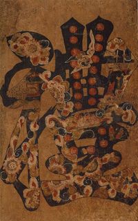朝鮮民画(3)「文字図 (忠信禮義廉恥)」 わくわくアート情報 朝鮮民画(3)「文字図 (忠信禮義廉恥)」 わくわくアート情報