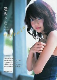 Aizawa Rina (逢沢りな) 1991-, Japanese Actress