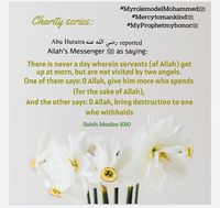 Charity Series #Allah #Quran #hadeeth #sunnah #quranverse #quranquotes #muslim #islam #islamicquotes #dua #islamicreminders #muslimpins #SubhanAllah #Alhamdulilaah #Bismillah #Islamicpins #islamicinfo #tawheed #aqeedah #tawakkul #taqwa #salafy #salafi #salafiyyah #manhaj #sahihbukhari #sahihmuslim