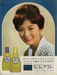 Fuji Yukiko (藤由紀子) 1942-, Japanese Actress, 田宮二郎(夫)