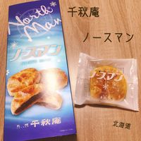 千秋庵 ノースマン 2箱セット / 送料込 (リンク先の楽天ROOMからも買えます)