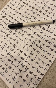 Hiragana Practice Pages – Chocoviv’s Lifestyle Blog