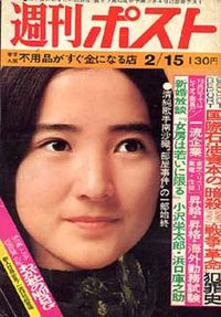 Dan Fumi (檀ふみ) 1954-, Japanese Actress