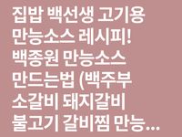 37개의 고기소스 아이디어 | 레시피, 음식 요리법, 쉬운 요리