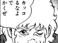 コブラ のアイデア 1 件 漫画 セリフ ネタ画像 漫画 漫画 コブラ のアイデア 1 件 漫画 セリフ ネタ画像 漫画 漫画