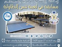 404 Not Found Table Tennis Game Table Tennis Games
