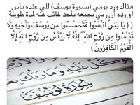 Pin By Tounsseya Horra On Citation Coran Math Math Equations