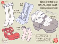17 Anime base shoes ideas in 2022 | drawing clothes, drawing ...
